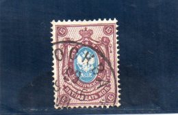 RUSSIE 1889-1904 O VERGE´ VERT. - Used Stamps