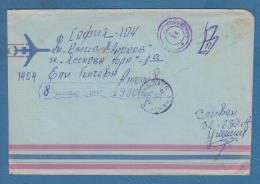 212380 / 1980 - MILITARY POST Nr. 32230 , SLIVEN  - SOFIA   , Bulgaria Bulgarie Bulgarien Bulgarije - Covers & Documents