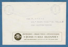 213098 / 1987 - SOFIA C " PO SMETKA ( ON ACCOUNT ) " STATE PUBLIC ORGANIZATION "FUND 13 CENTURIES BULGARIA" Bulgarie - Covers & Documents