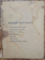 Russia.Arkady Averchenko 1914 - Slawische Sprachen