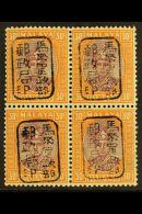 GENERAL ISSUES 1942 30c Dull Purple And Orange Of PAHANG With Type 1 Overprint In Black, SG J185, Fine Mint Block... - Sonstige & Ohne Zuordnung
