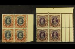 CHAMBA OFFICIALS. 1940-43 1r & 2r Marginal Blocks Of 4, SG O83/84, Never Hinged Mint (2 Blocks Of 4) For More... - Andere & Zonder Classificatie