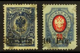 DORPAT 1918 20pf On 10k Blue & 40pf On 20k Carmine & Blue Local Overprints (Michel 1/2, SG 1/2), Fine Used... - Autres & Non Classés