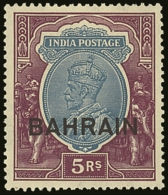 1933-37 KGV 5R Ultramarine And Purple With Watermark Upright, SG 14, Very Fine Mint. Fresh And Attractive! For... - Bahreïn (...-1965)