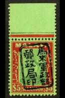 GENERAL ISSUES SELANGOR 1942 (Apr) $5 Green & Red On Emerald With Boxed Handstamp, SG J223, Never Hinged Mint... - Other & Unclassified