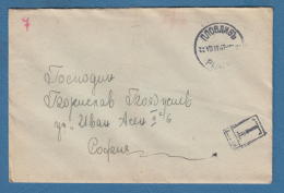 212481 / 1947 - POSTAGE DUE PLOVDIV - SOFIA , Bulgaria Bulgarie Bulgarien Bulgarije - Postage Due