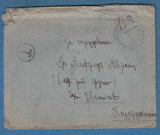 212482 / 1943 POSTAGE DUE Chomakovtsi  - GARE Zvanichevo ,  I Jewish WORKING GROUP ( ALFRED AVRAM  ) Bulgaria Bulgarie - Timbres-taxe