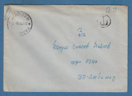 212483 / 1945 POSTAGE DUE RADOMIR - MILITARY POST Nr. 8327 " LYUBIMETS " Bulgaria Bulgarie Bulgarien Bulgarije - Postage Due