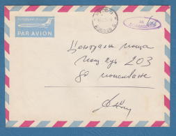 212487 / 1995 - POSTAGE DUE 6.00 Lv.  ROUSSE - SOFIA , Bulgaria Bulgarie Bulgarien Bulgarije - Postage Due