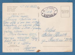 212488 / 1982 - POSTAGE DUE 10 St.  VARNA - SOFIA , Golden Sands PC Bulgaria Bulgarie Bulgarien Bulgarije - Postage Due