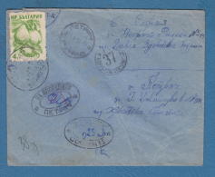 212489 / 1959 - POSTAGE DUE PETRICH , POSTAGE DUE SOFIA C 0.25 Lv. POSTMAN 37 II , Bulgaria Bulgarie Bulgarien Bulgarije - Postage Due