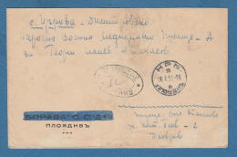 212492 / 1956 - POSTAGE DUE 0.32 Lv. PLOVDIV - VILLAGE TSURKVA , Bulgaria Bulgarie Bulgarien Bulgarije - Portomarken