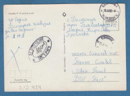 212494 / 1982 - POSTAGE DUE PETRICH 10 St. VILLAGE BELASITSA - SOFIA , Bulgaria Bulgarie , Flowers Fleurs Blumen - Strafport