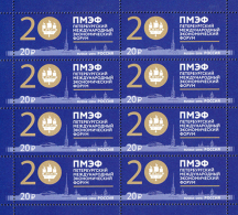 Russia, 2016, Petersburg International Economic Forum Sheet Of 9 Stamps - Blokken & Velletjes