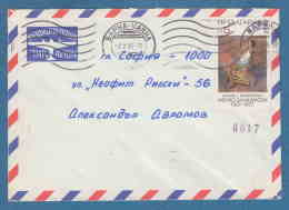 213330 / 1985 - 5 St. - Art NENKO BALKANSKI - Boy With Harmonica ( Musical Instrument ) VARNA - SOFIA Bulgaria Bulgarie - Covers & Documents