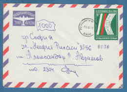 213331 / 1985 - 5 St. - Bulgarian Coup D'état Of 1944 , 9 September Coup D'état , PERNIK - SOFIA  Bulgaria Bulgarie - Covers & Documents