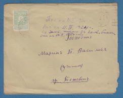 212526 / 1924 - 1 Lv POSTAGE DUE STAMP , SOFIA - TETEVEN , Bulgaria Bulgarie Bulgarien Bulgarije - Portomarken