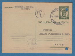 212552 / 1944 - 1 Lv. - POSTAGE DUE  KUBRAT - SOFIA , Stationery Entier Bulgaria Bulgarie - Postage Due