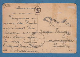 212555 / 1944 - 1 Lv. - POSTAGE DUE  STARA ZAGORA - RAHOVO , Stationery Entier Bulgaria Bulgarie , BASKET FLOWERS - Timbres-taxe