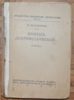 Russia.Bolshakov. Novel Volunteer.... 1931 - Langues Slaves