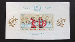 Ägypten 833 Block 20 **/mnh, 14. Jahrestag Der Revolution, Tanzende Frauen Während Eines Volksfestes Vor Relief - Blocchi & Foglietti