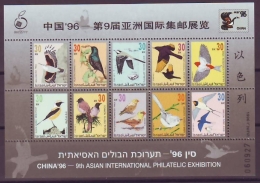Israel China Birds Souvenir Sheet Mnh 1996 - Nuevos (sin Tab)