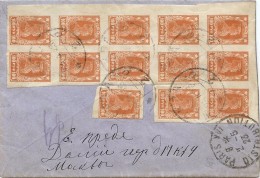LCTN41-URSS  LETTRE RECOMMANDÉE MOSCOU / PARIS 24/4/1923 - Storia Postale