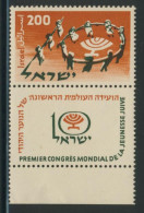 Israel 1958 Mi 166 + Tab YT 140 Sc 143 ** 1st World Conference Jewish Youth, Jerusalem / Weltkongress Jüdischen Jugend - Jewish