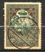 RUSSIE 1914  (o)  Y&T N° 95a    P13.5    &     Y&T N° 96a    P12.5 - Used Stamps