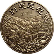 CHINA. GRAN MEDALLA 10 CM DIÁMETRO. 2.008 - Firma's