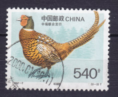 China Chine 1997 Mi. 2801    540 F Fasan Fasane Joint China-Sweden Issue Bird Vogel Oiseau - Usati