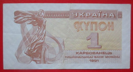 X1- 1 Karbovantsi 1991.Ukraine-Three Karbovanets,Sculpture Kyiv Founders,Saint Sophia Cathedral Kyiv,Circulated Banknote - Ukraine