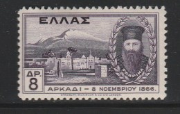 (B307) Greece 1930 Arkadi Set MNH - Unused Stamps