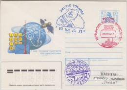 Russia 1994 Atomic Icebreaker  Ca 21.07.94 (30756) - Other & Unclassified