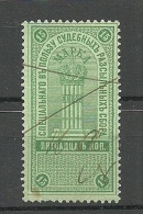 RUSSLAND RUSSIA Gerichtsteuer Court Fee 15 Kop. O - Revenue Stamps