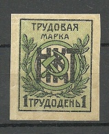 RUSSLAND RUSSIA Revenue Tax Steuermarke * - Revenue Stamps