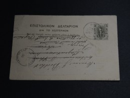GRECE - Entier Postal ( Carte Postale) Pour La France En 1903 - A Voir - L 563 - Postwaardestukken