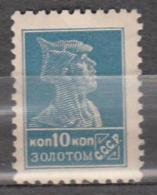 Russia USSR 1925 Mi# 280 I A X A Golden Standard Definitive 12 : 12 MNH * * - Ongebruikt