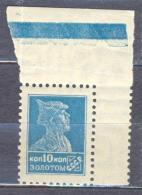 Russia USSR 1925 Mi# 280 I A X A Golden Standard Definitive 12 : 12 MNH * * - Unused Stamps