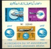 Afghanistan,1965, 10th Anniv Of Arian Airlines, Airplane,aviation, Transportation,717a,s/s,MNH - Afghanistan