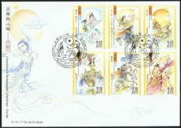 2015 MACAO/MACAU OLD LITERATURE-NINE SONS STAMP FDC - FDC