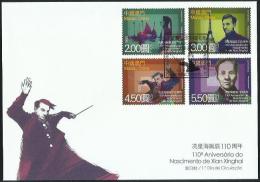 2015 MACAO MACAU 100 ANNI. OF MUSICIAN XIAN XINGHAI STAMP FDC - FDC