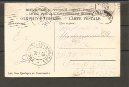 EXTRA M15 - 05 OPEN LETTER WITH THE TRAIN AND "DOPLATIT" CANCELLATION. - Cartas & Documentos