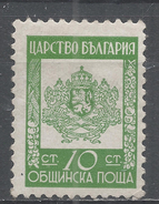 Bulgaria 1942. Scott #O1 (M) Coat Of Arms - Official Stamps