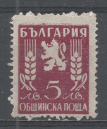 Bulgaria 1945. Scott #O15 (M) Lion Rampant - Francobolli Di Servizio