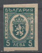 Bulgaria 1944. Scott #Q23 (MNH) Arms Of Bulgaria - Francobolli Di Servizio