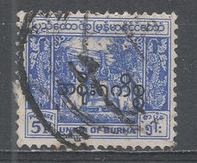 Burma 1954. Scott #O71 (U) Bell - Myanmar (Burma 1948-...)