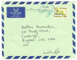 RB 1103 -  Iraq Commercial Airmail Cover - 200 Fils Rate Haifa To Cambridge U - Iraq