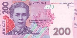 Ukraine (NBU) 200 Гривня (Hryven) 2007 AU/UNC Cat No. P-123a / UA852a - Ucrania