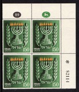 Israel 1956 Seventh Independence Day Mnh Block - Unused Stamps (without Tabs)